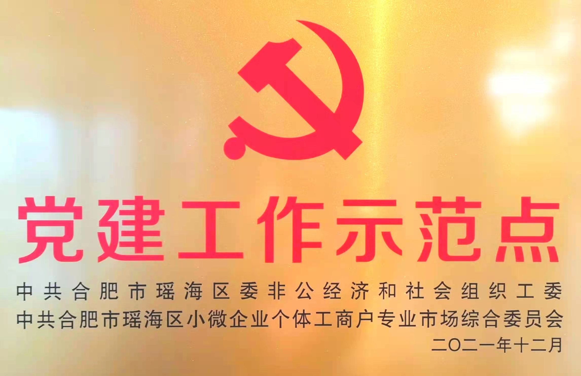 小個專